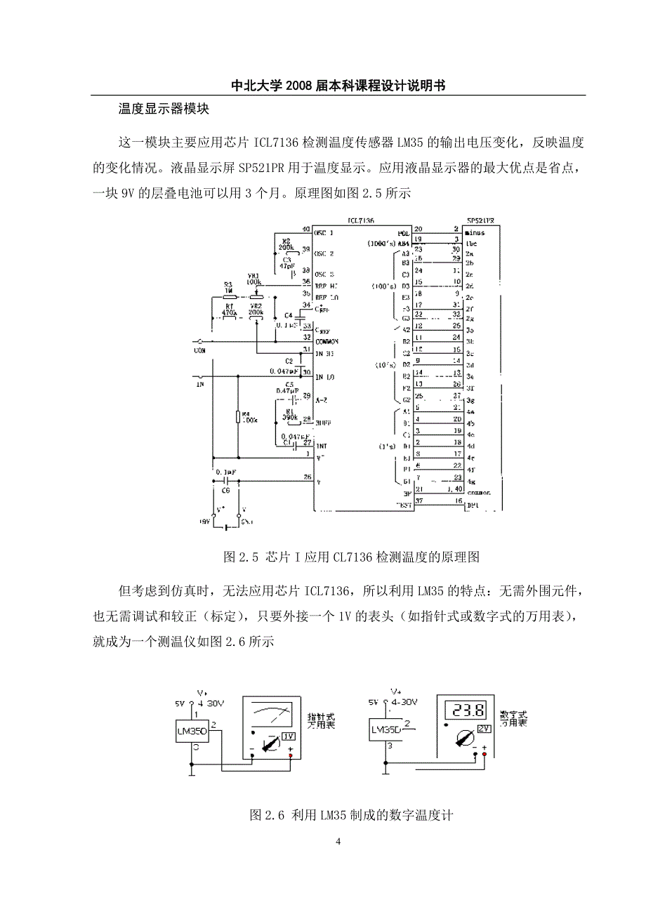 鱼缸温度控制器_第4页