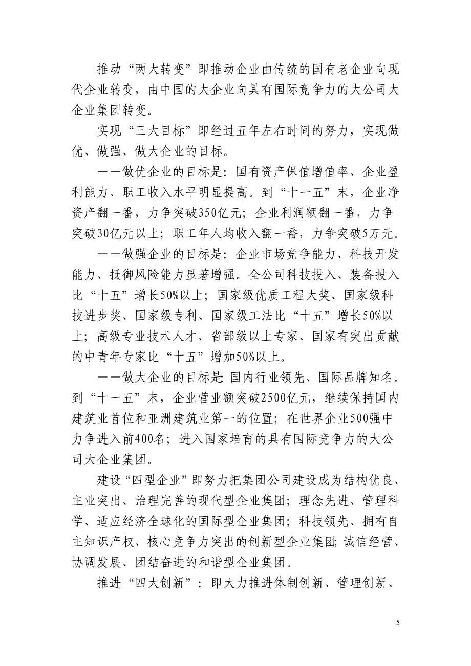 中铁隧道组建劳务公司有关问题解答_第5页