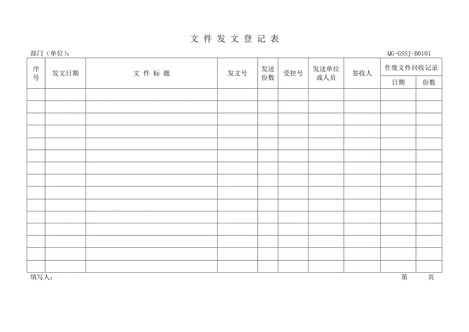 通用表格(横向)_第2页