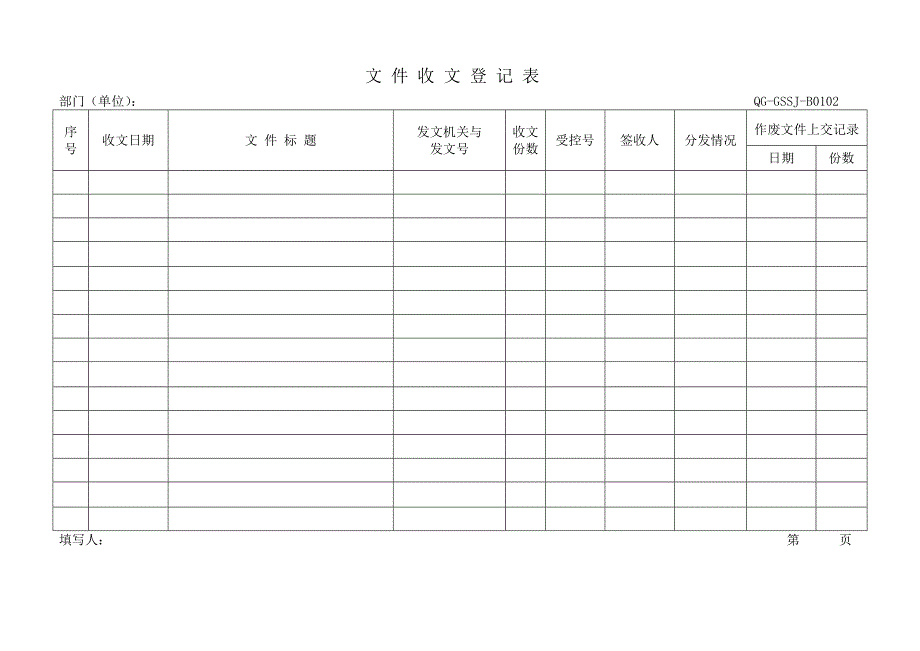 通用表格(横向)_第4页