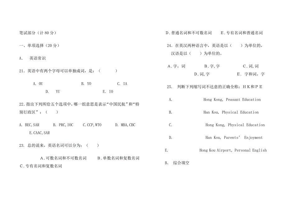 初一年级奥林匹克英语竞赛精选试题_第3页