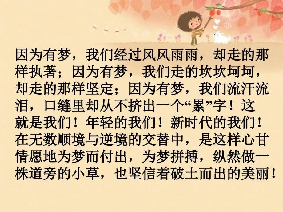 升中考誓师大会_第5页