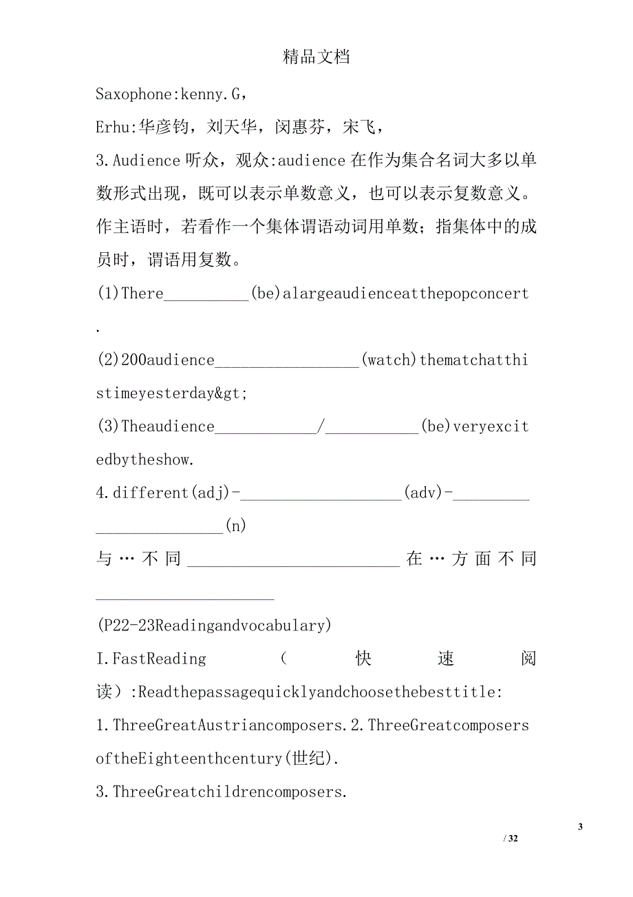 高一年级英语外研版必修2module3music学案_第3页