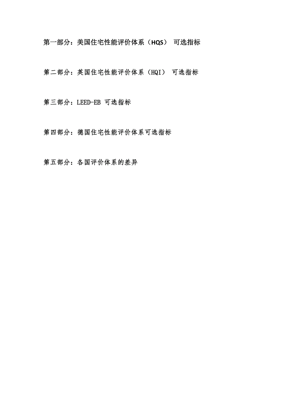 2014.12.8汇报_第2页