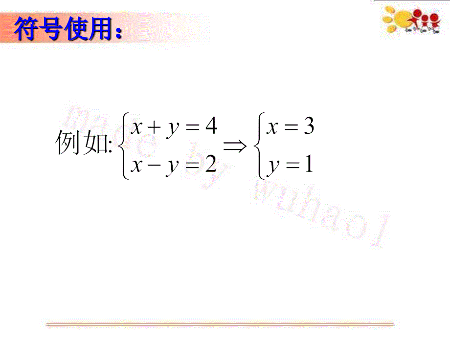 1211集合关系与其特征性质之间的关系_第3页