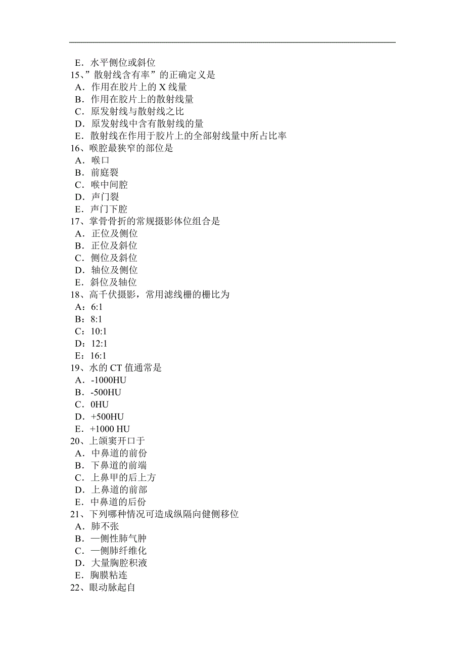 2016年上半年湖北省放射医学技术士模拟试题_第3页