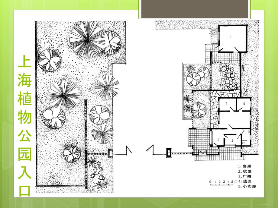 上海植物公园入口_第1页