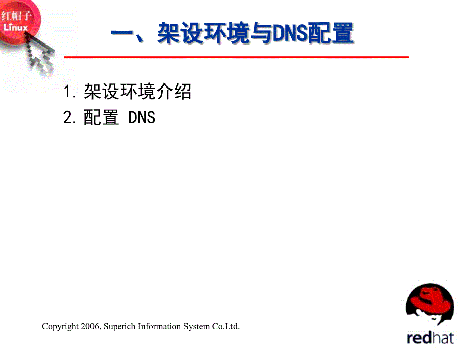 架设Postfix多功能邮件系统_第3页