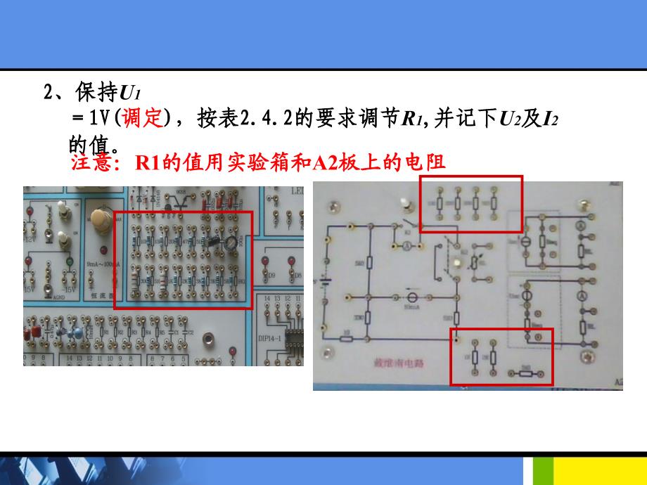 运算放大器与受控源_第4页