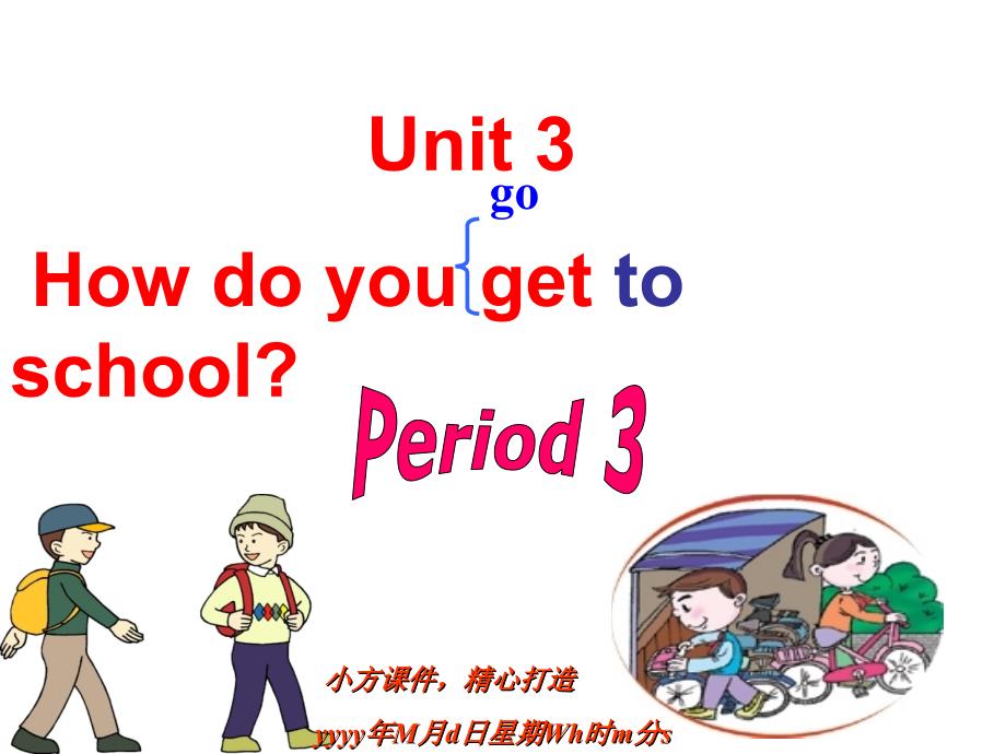 013年春新版七年级英语下册Unit3 How do you get to school Section B课件_第1页