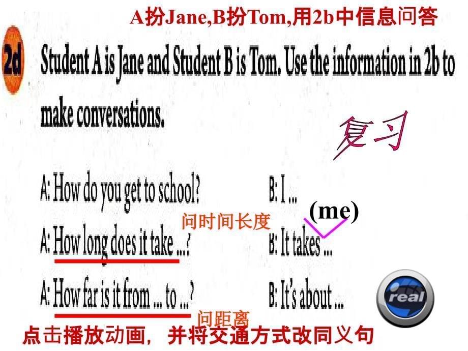 013年春新版七年级英语下册Unit3 How do you get to school Section B课件_第5页