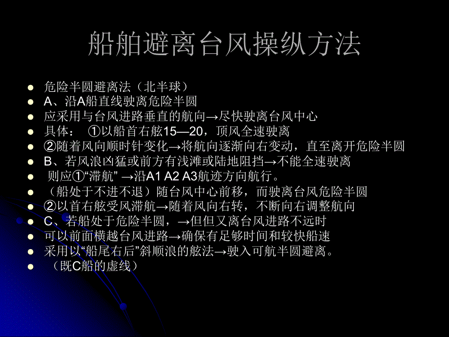 船长业务操纵_第4页