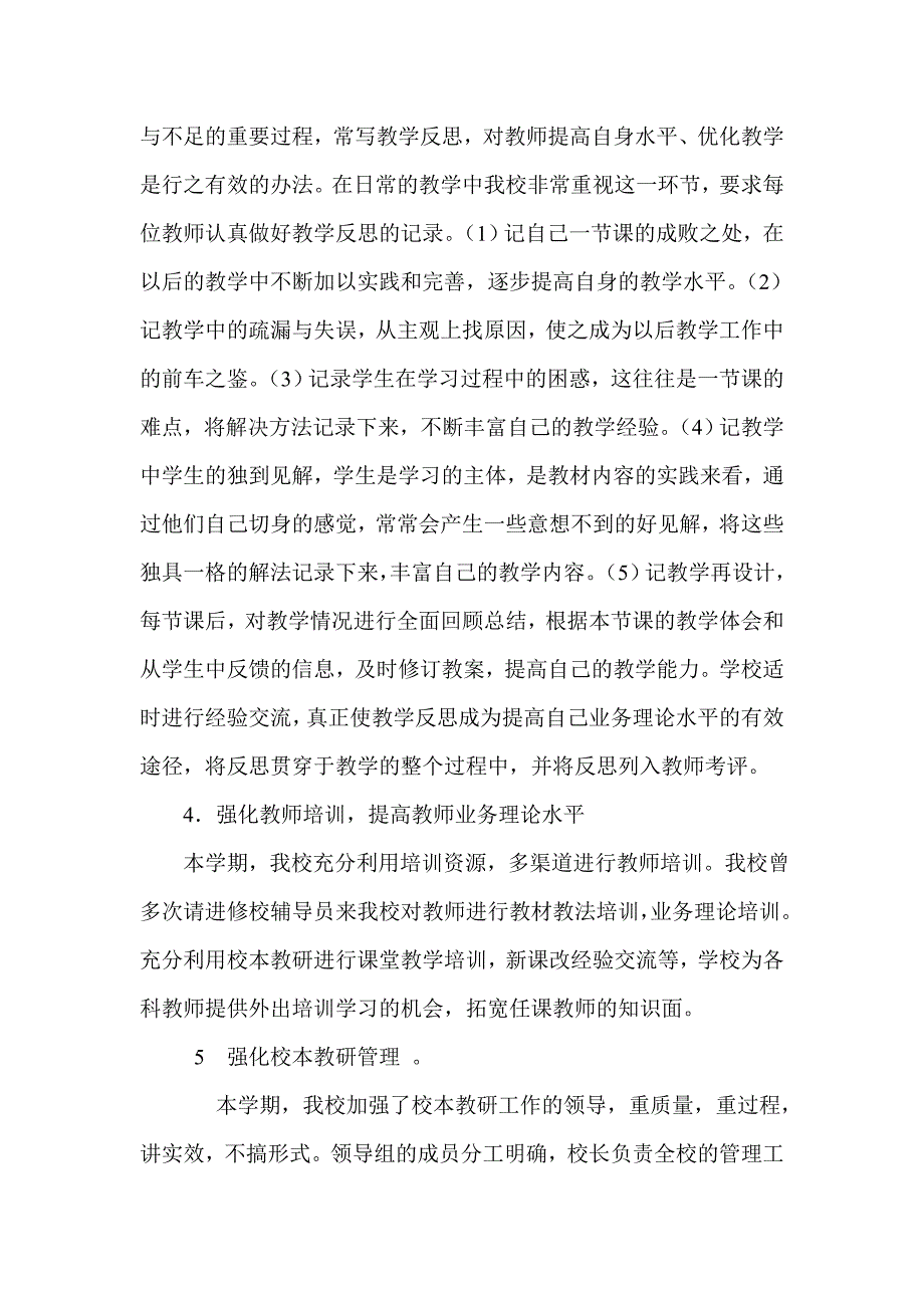 2013上总结 microsoft word 文档_第3页