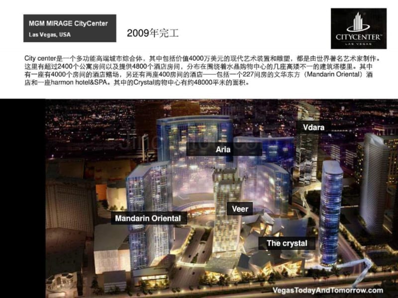 国外城市商业综合体建筑规划设计案_第4页