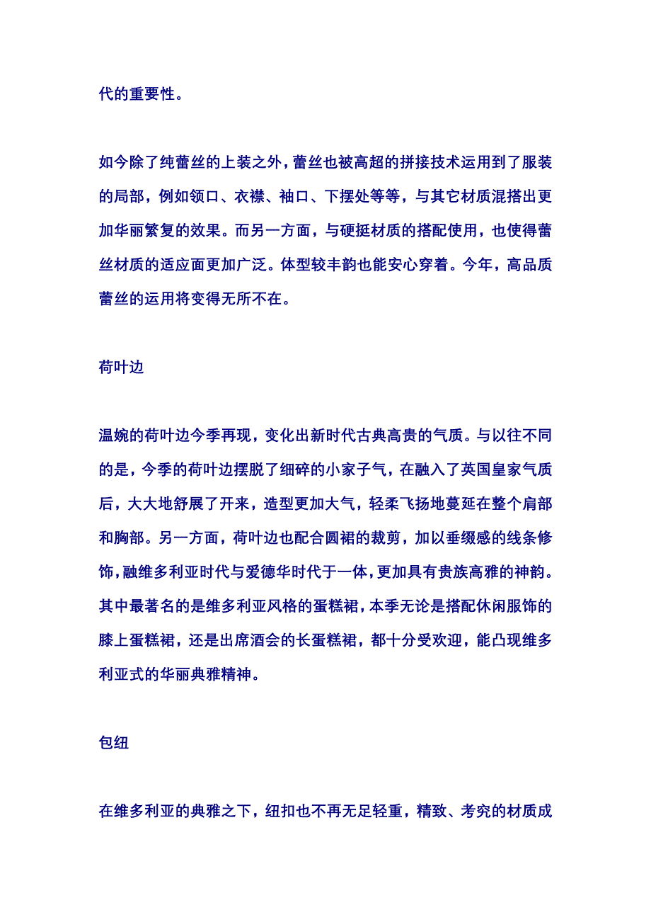 美式乡村、法式田园、英式乡村风格装修的各自特点及设计基础_第4页