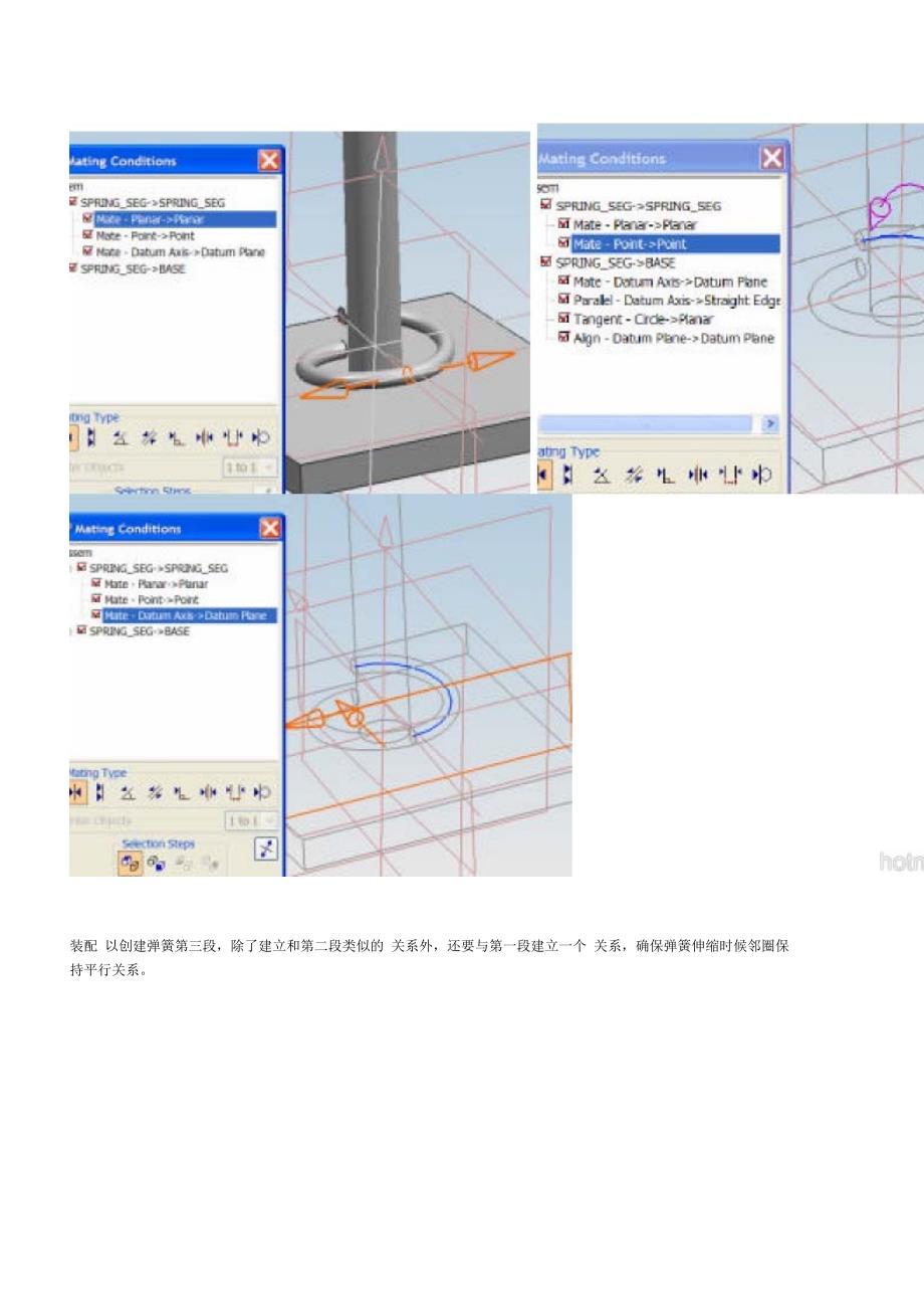 动态显示弹簧伸缩变形的简化的具体方法_第3页