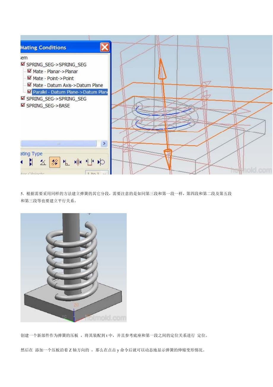 动态显示弹簧伸缩变形的简化的具体方法_第4页