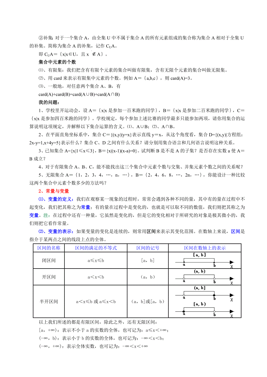 高等数学教材.doc_第3页