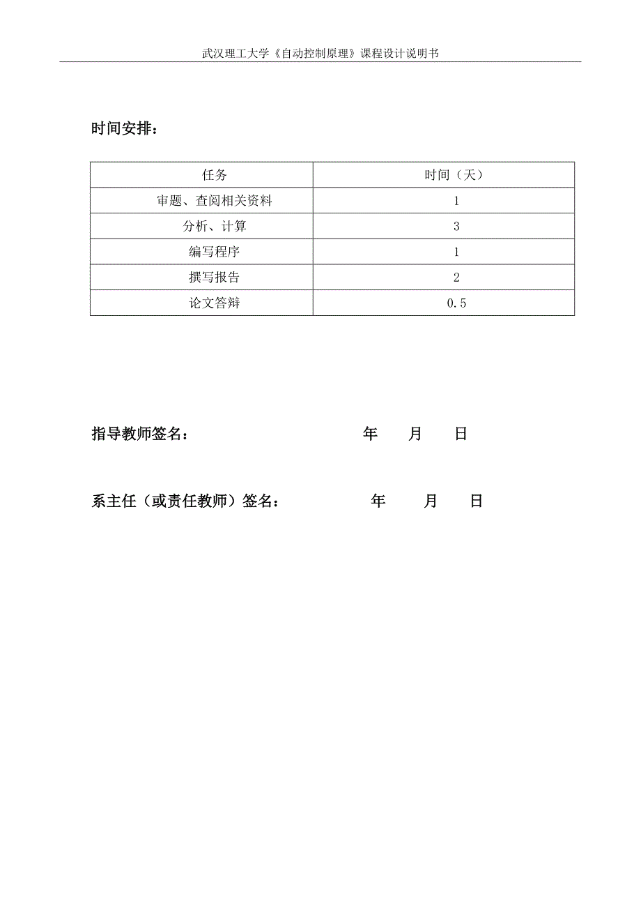 直流电机PI控制器稳态误差分析_第2页