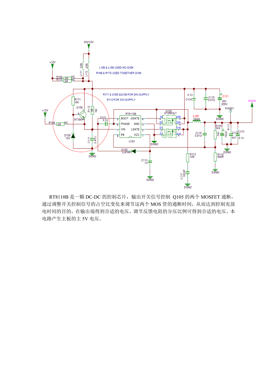 LCD MS28机芯维修手册及原理分析_第4页