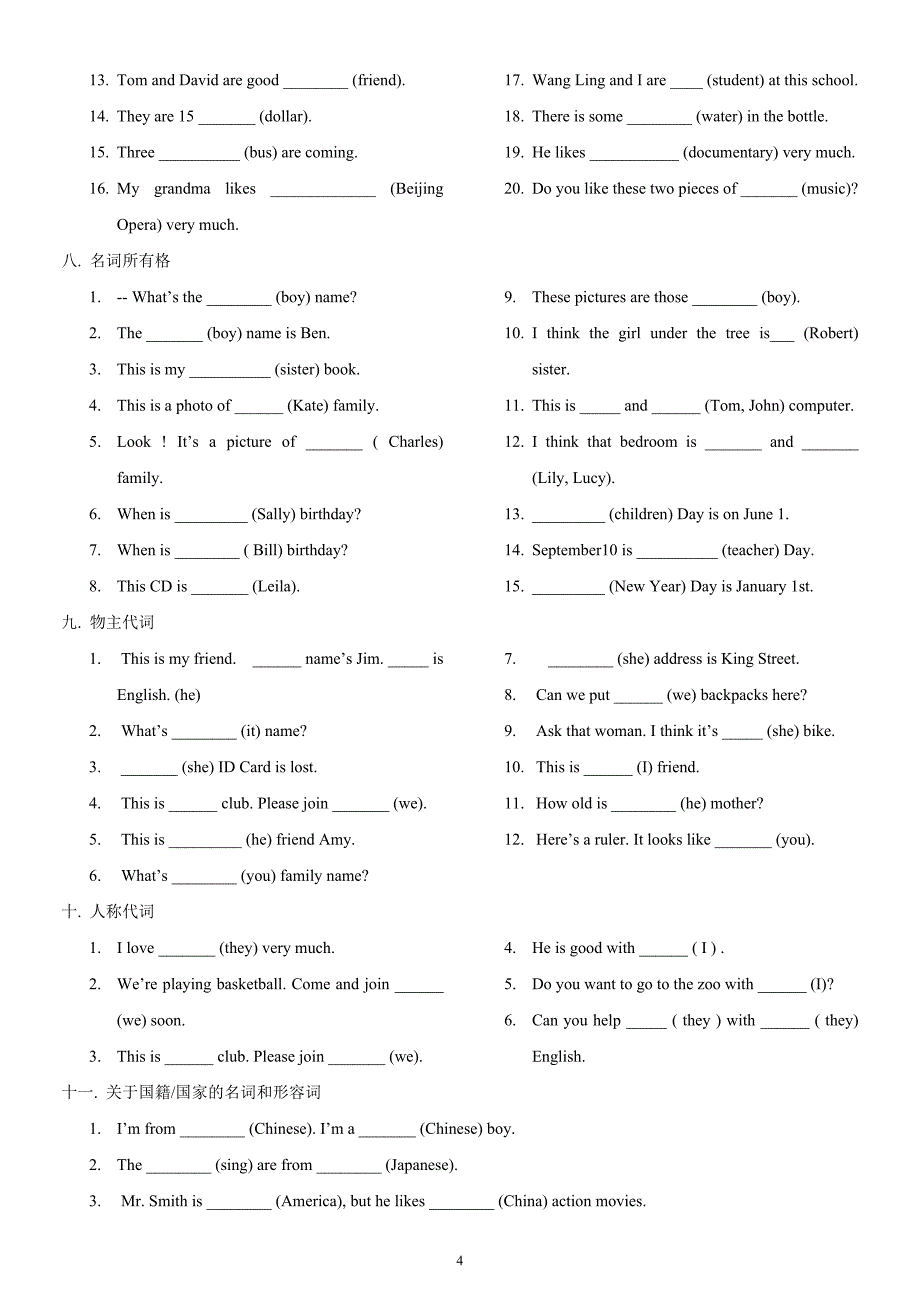 新目标七上期末复习与测试_第4页