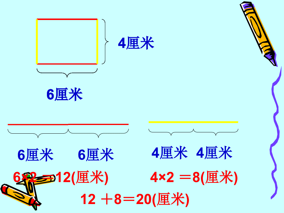 青岛版三年级数学上册《长方形和正方形的周长》ppt课件__张建华__安丘市兴安街道白芬子小学_第4页