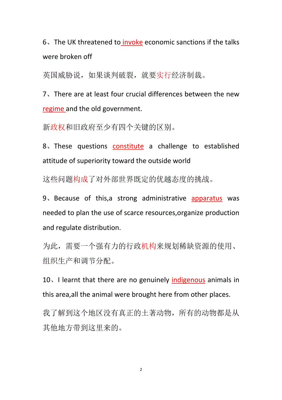 贵大研一期末考试英语复习完整版_第2页