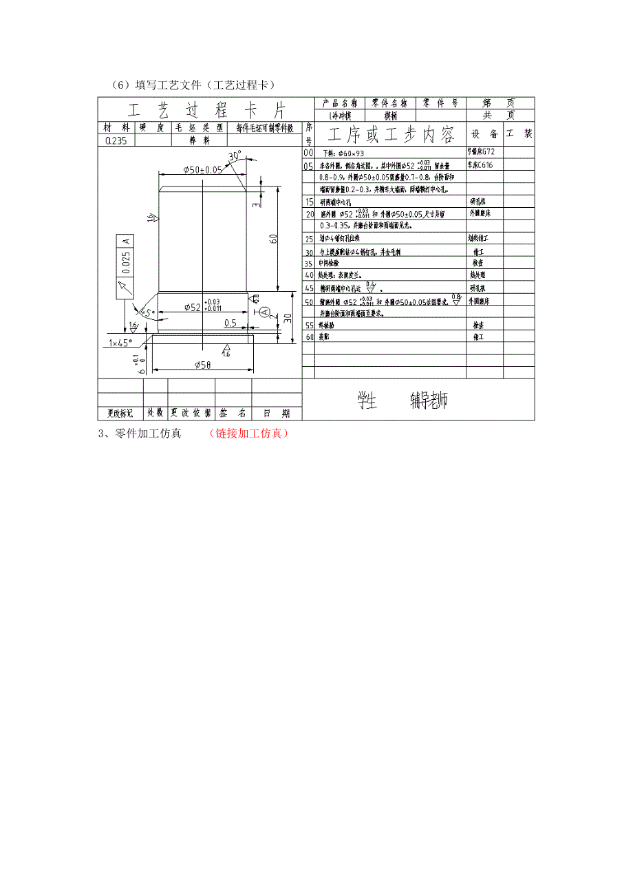 模具典型零件加工案例_第3页