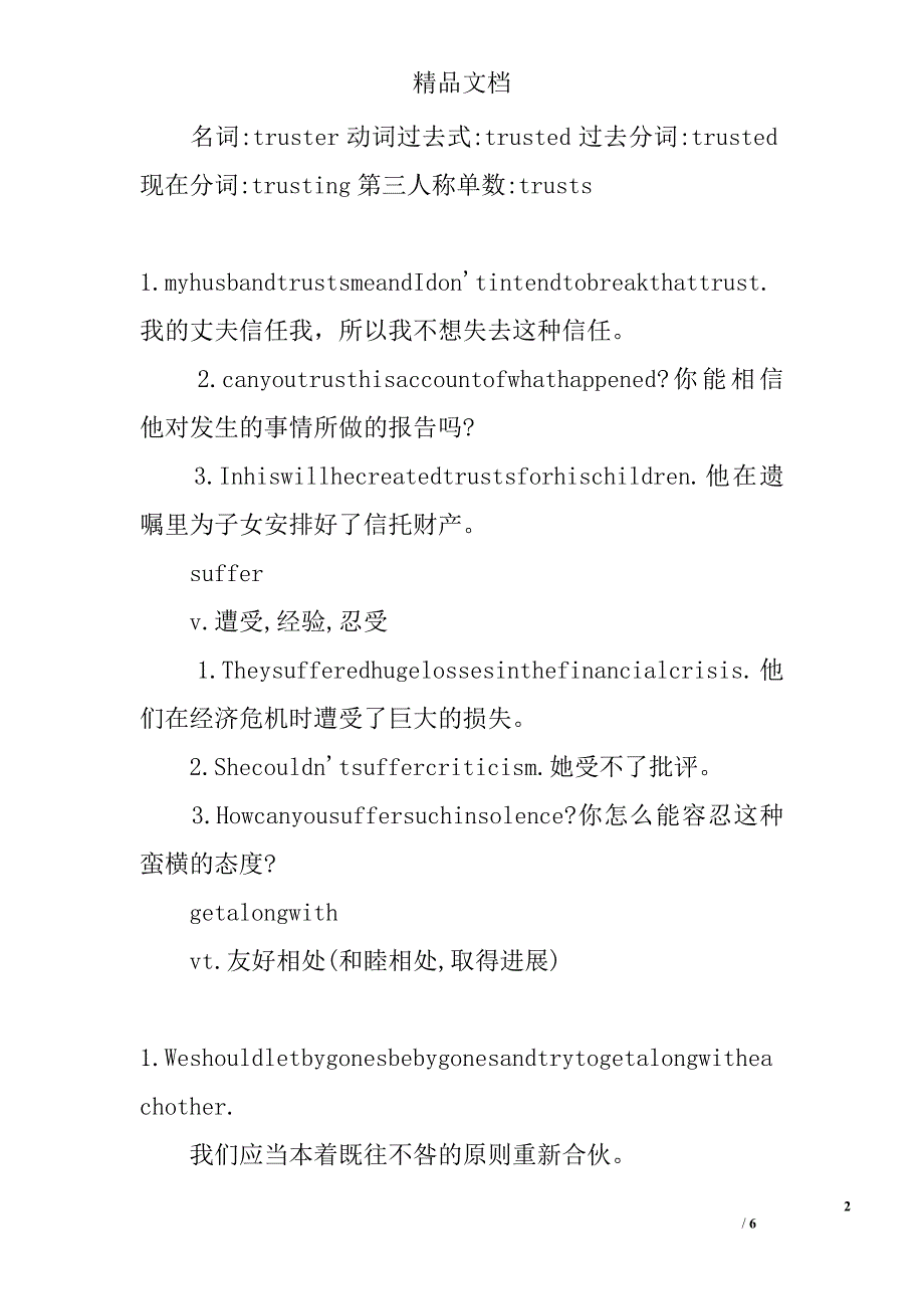 高一年级英语必修一知识点unit1_第2页