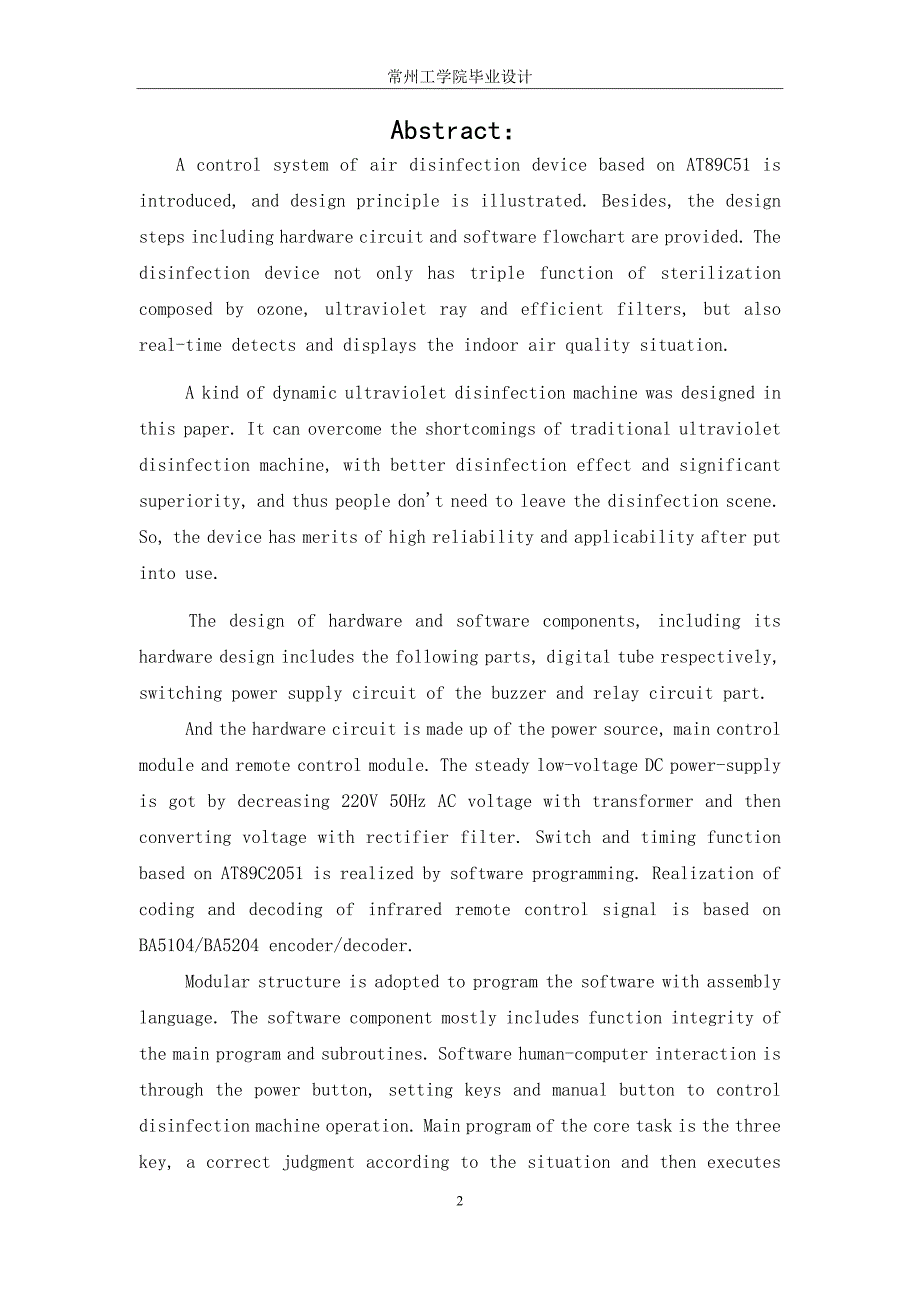 基于单片机的紫外线空气消毒机控制系统设计 本科毕业论文_第2页