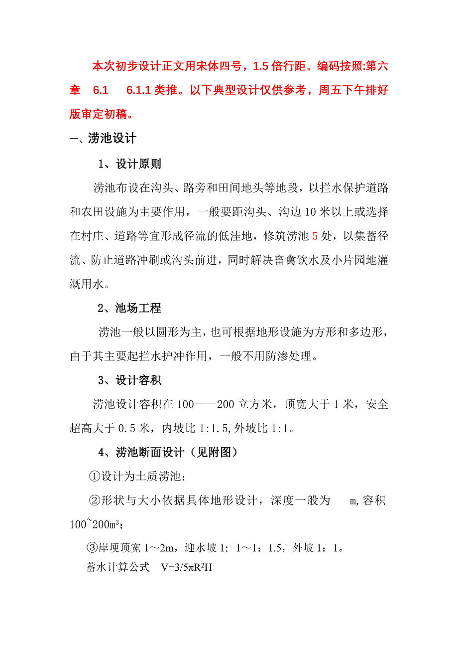 典型设计参考资料_第1页