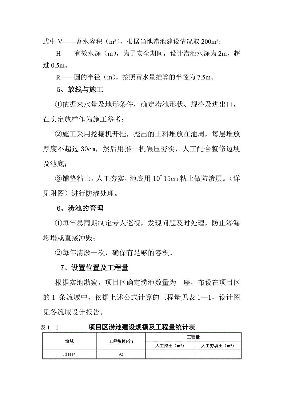 典型设计参考资料_第2页