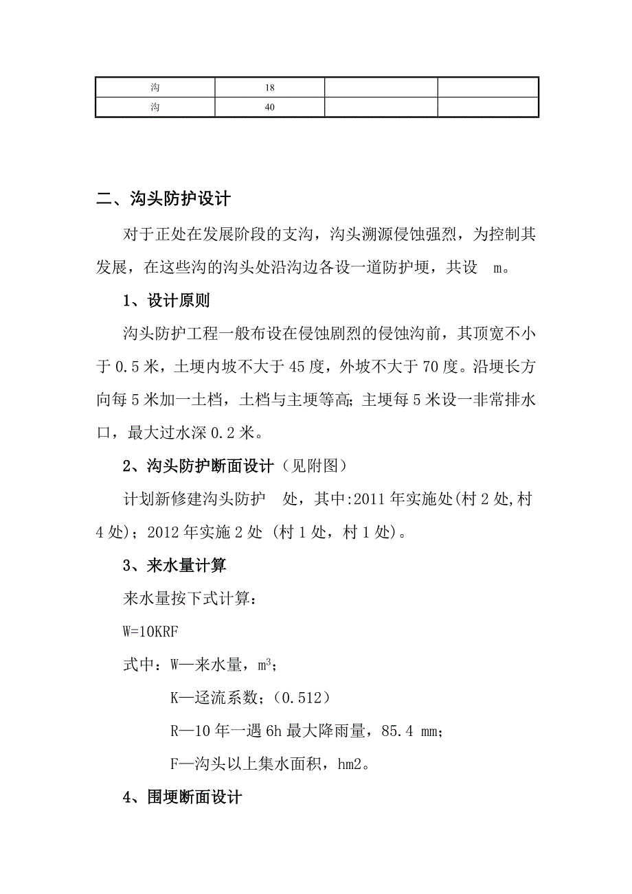 典型设计参考资料_第3页