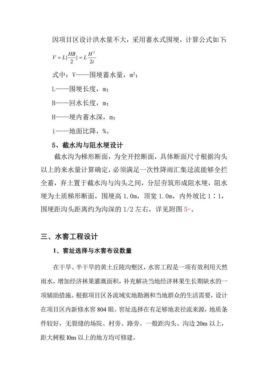 典型设计参考资料_第4页