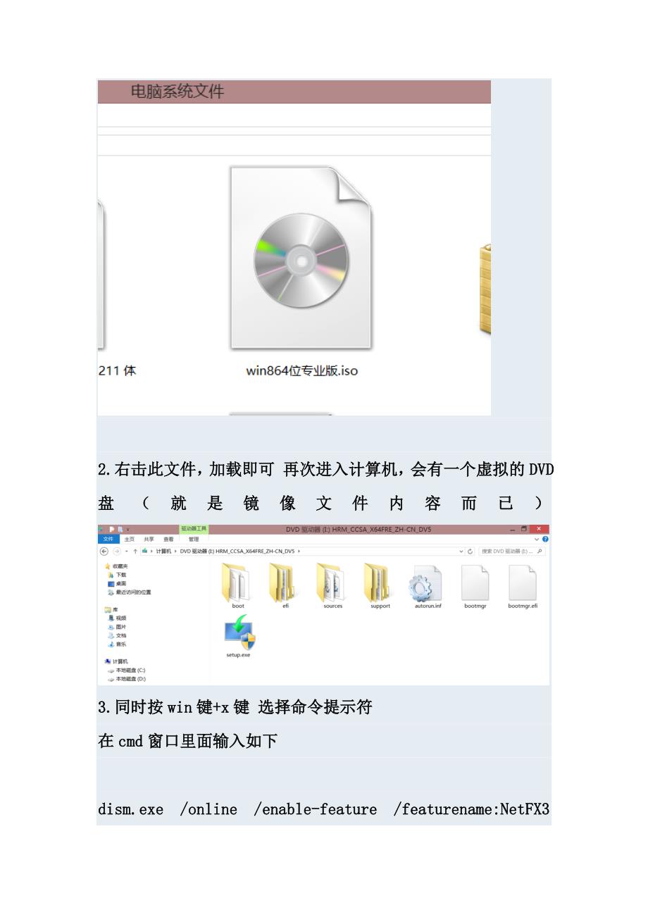 Win8各版本安装cad2010图文教程_第2页