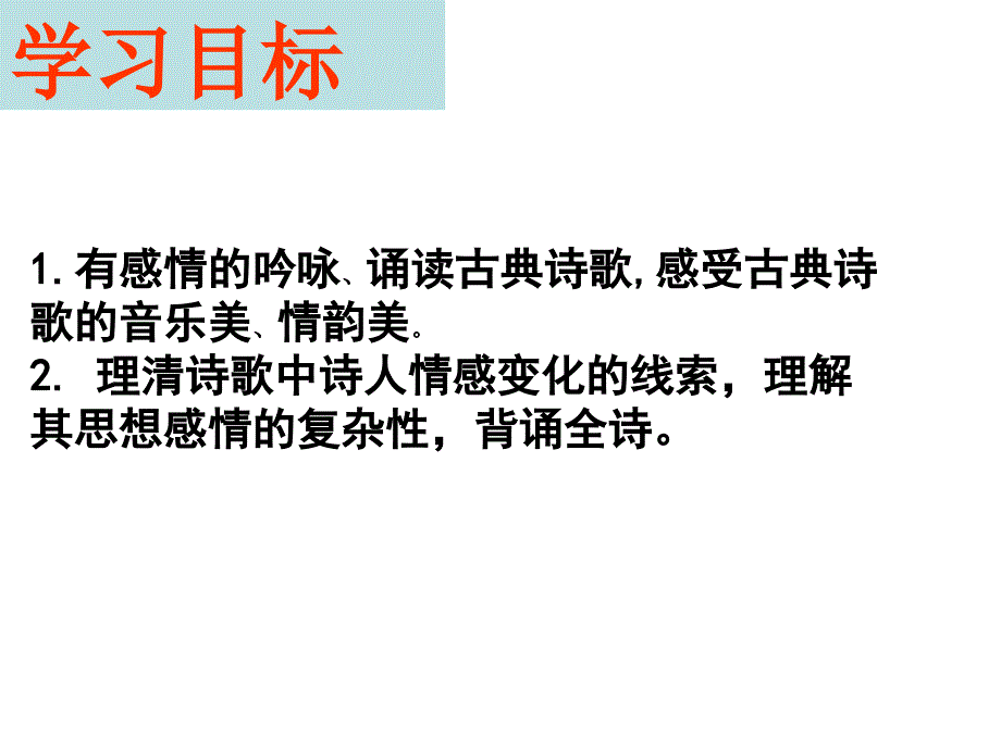 将进酒优质课比赛课件_第4页