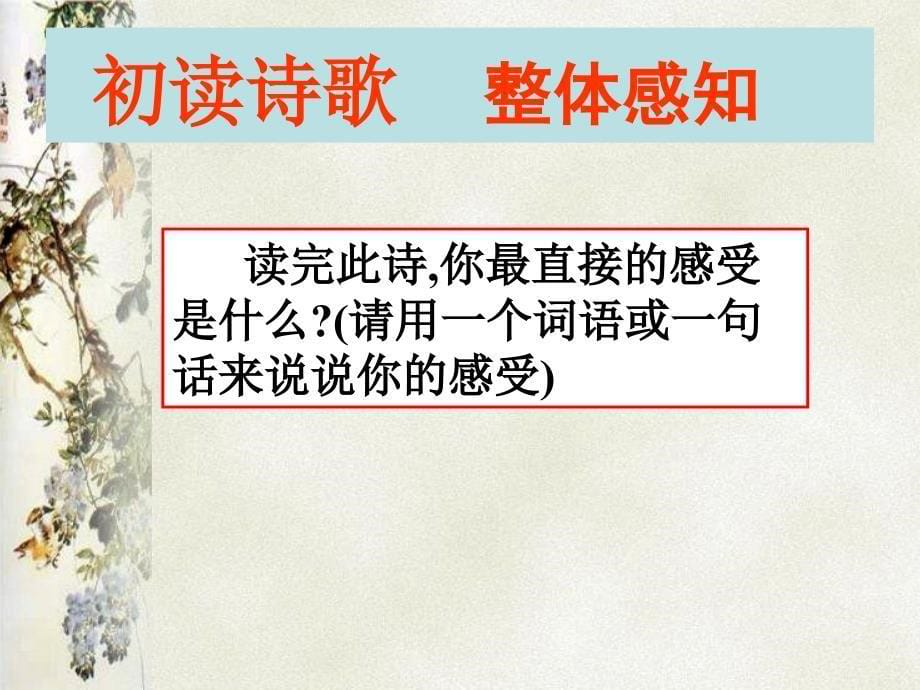 将进酒优质课比赛课件_第5页