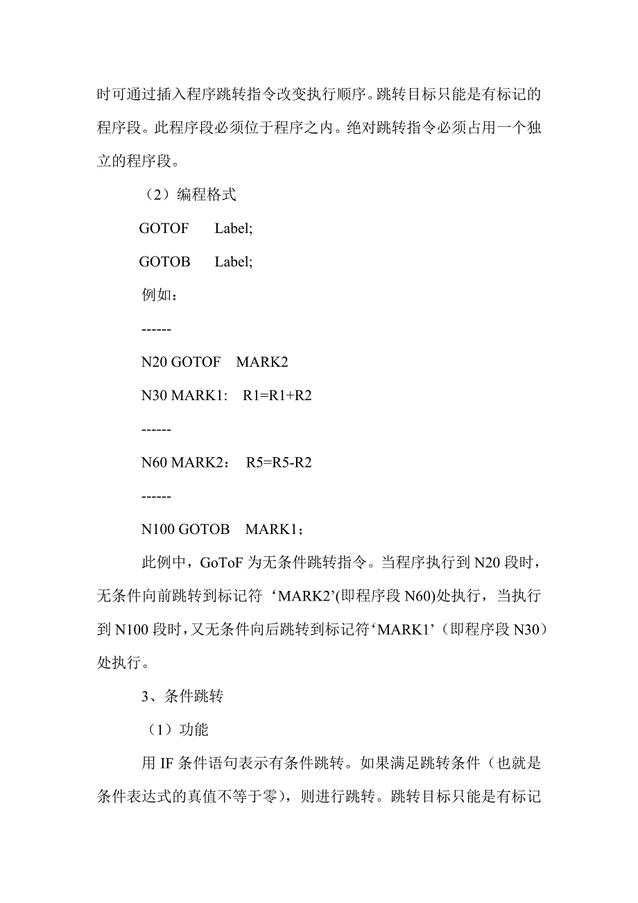 数控车床特殊零件的车削_第4页