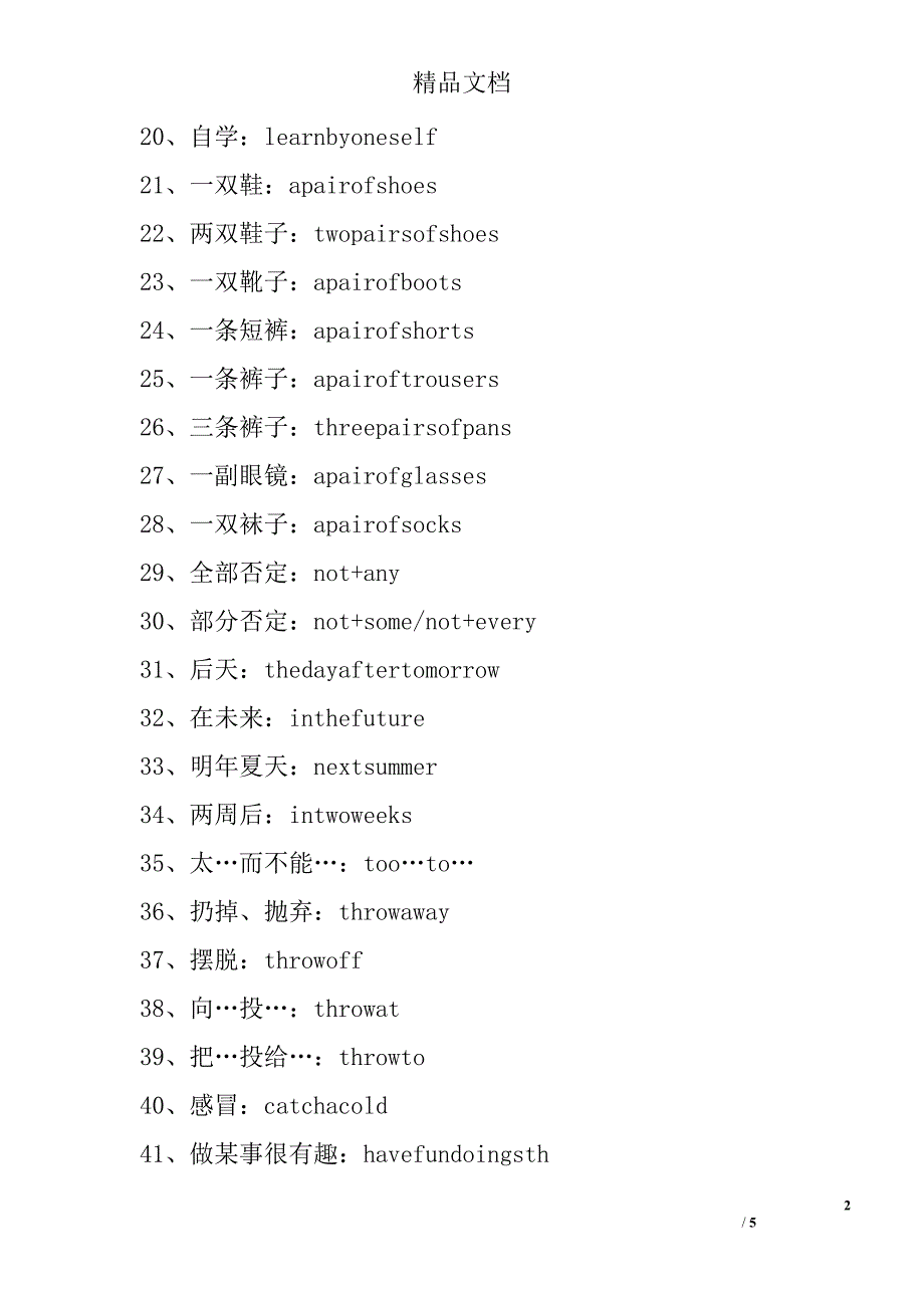 小学六年级英语知识点词组_第2页