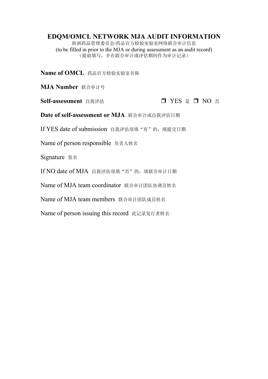 EDQM_实验室联合审计标准指南_第3页