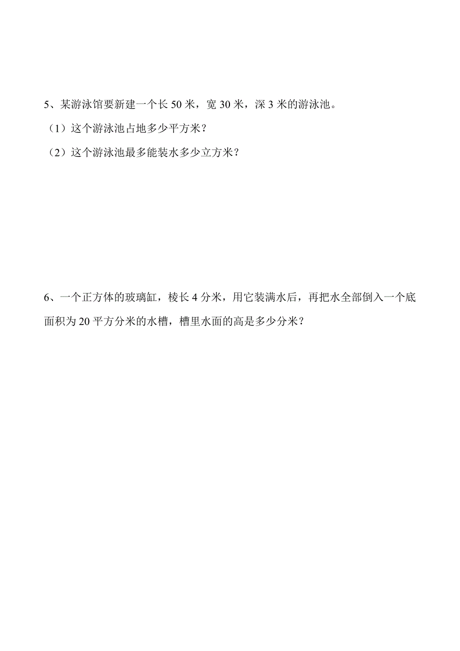 最新苏教版小学数学六年级上册单元试题　全册精品　_第4页