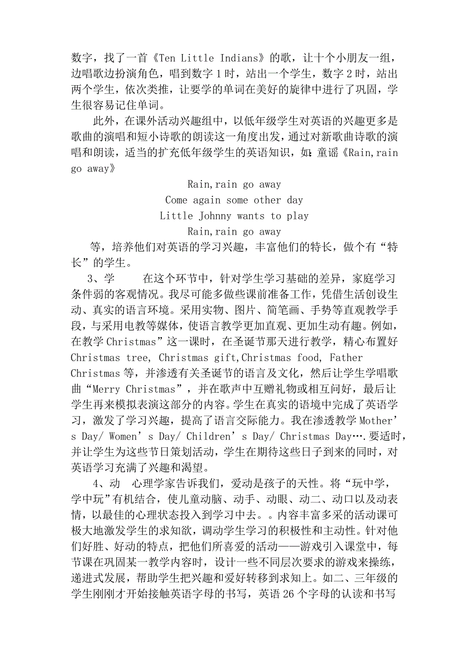 从不同视角出发,多元机制推进学生英语教学_第2页