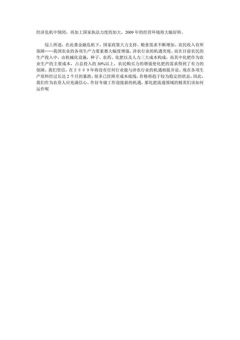 大樱桃管理技术要点_第3页