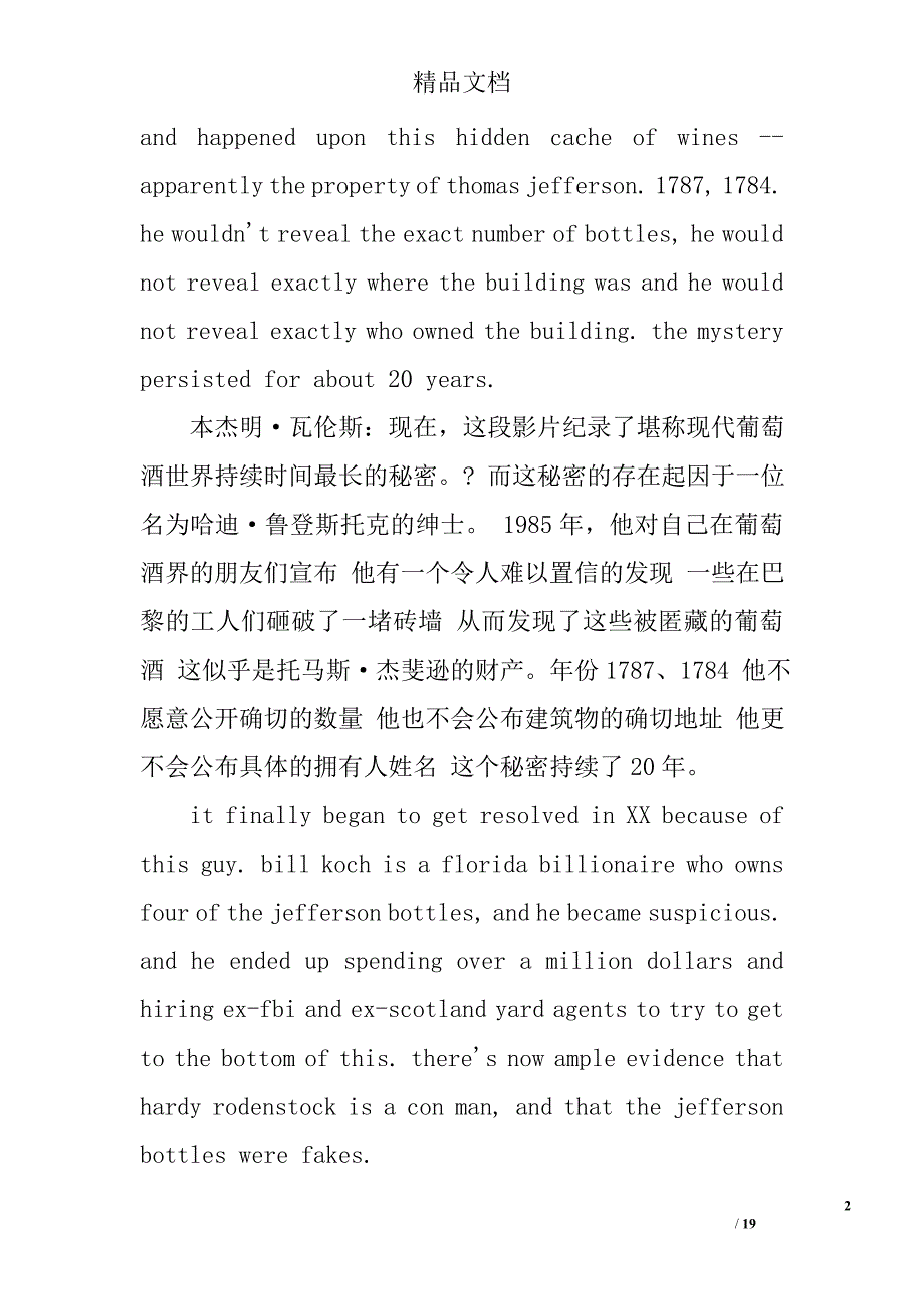 幸福的代价（附中文翻译）精选_第2页