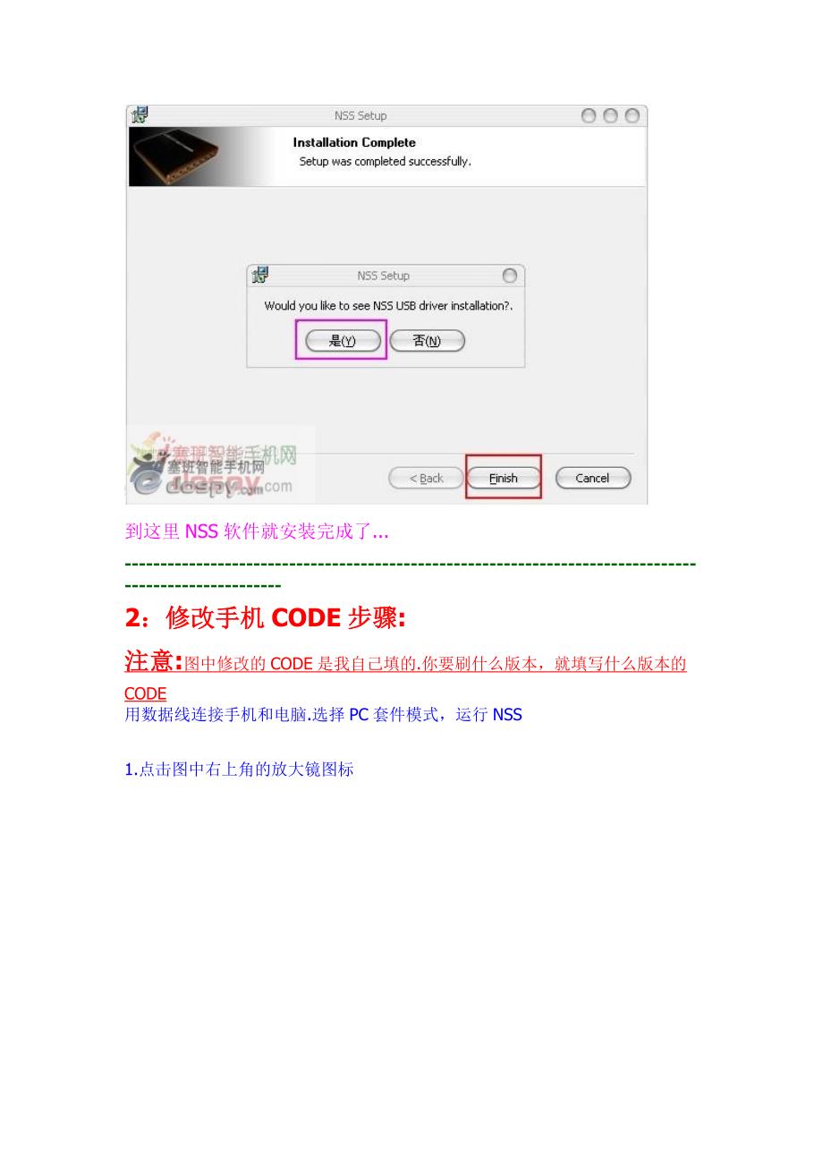 nss修改code教程_第4页