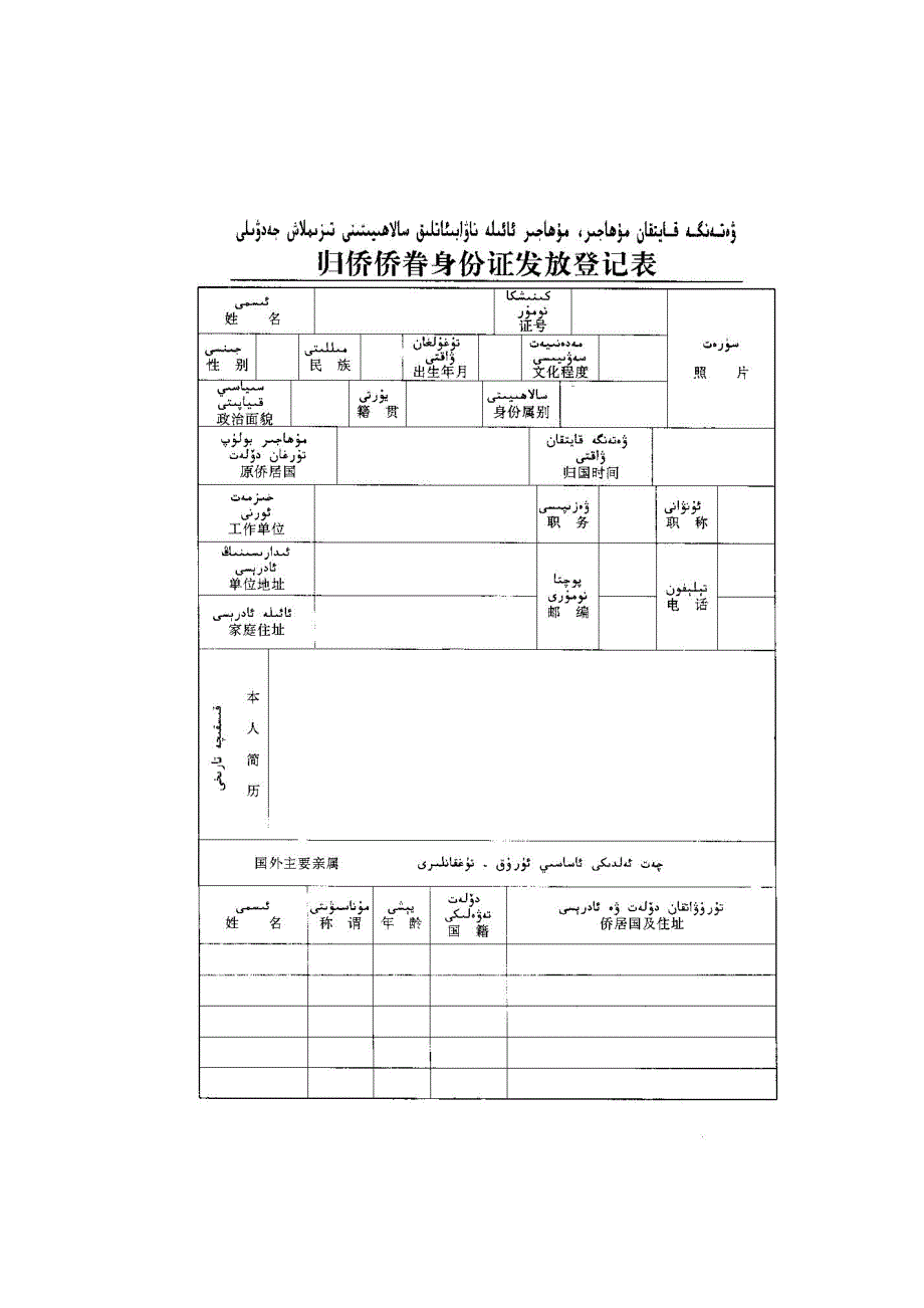 证明（样式a,关系人在国外定居）_第3页