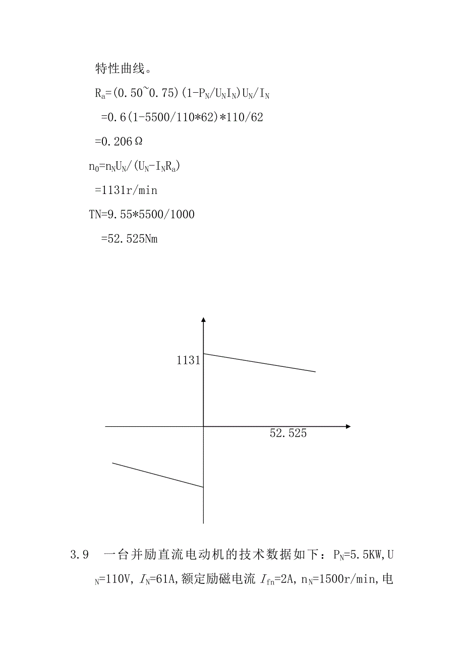 转子硅钢片作用_第4页