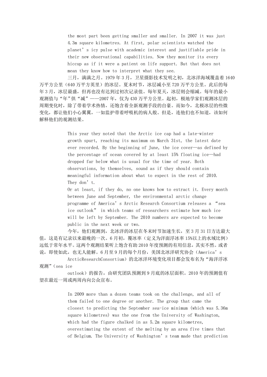 [2010_06_15] thinning on top“稀”想顶层 - 专栏 columns - 经济_第2页