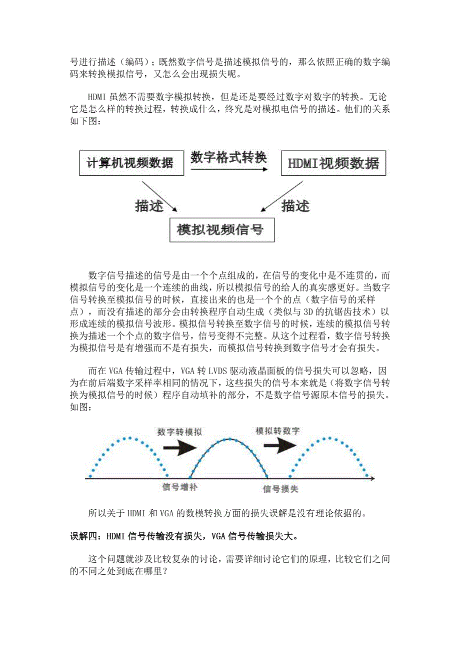 高清是指一种清晰度极高的分辨率_第2页