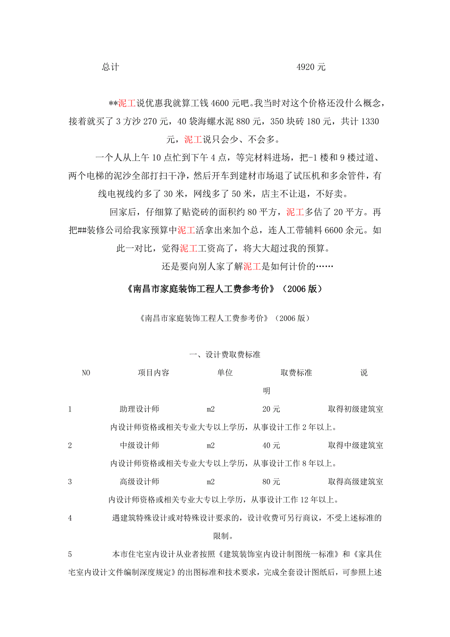 上面的回答让楼主会摸不到头脑的_第2页